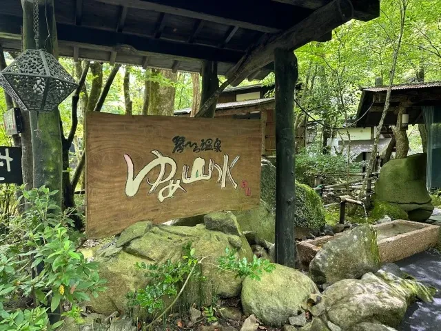 Kotohira-Onsen-Yume-Sansui-Hita-City-Oita-Prefecture-secret-hot-spring-best-Japan-hotel-inn-ryokan-outdoor-rotenburo-hidden-accommodation-3